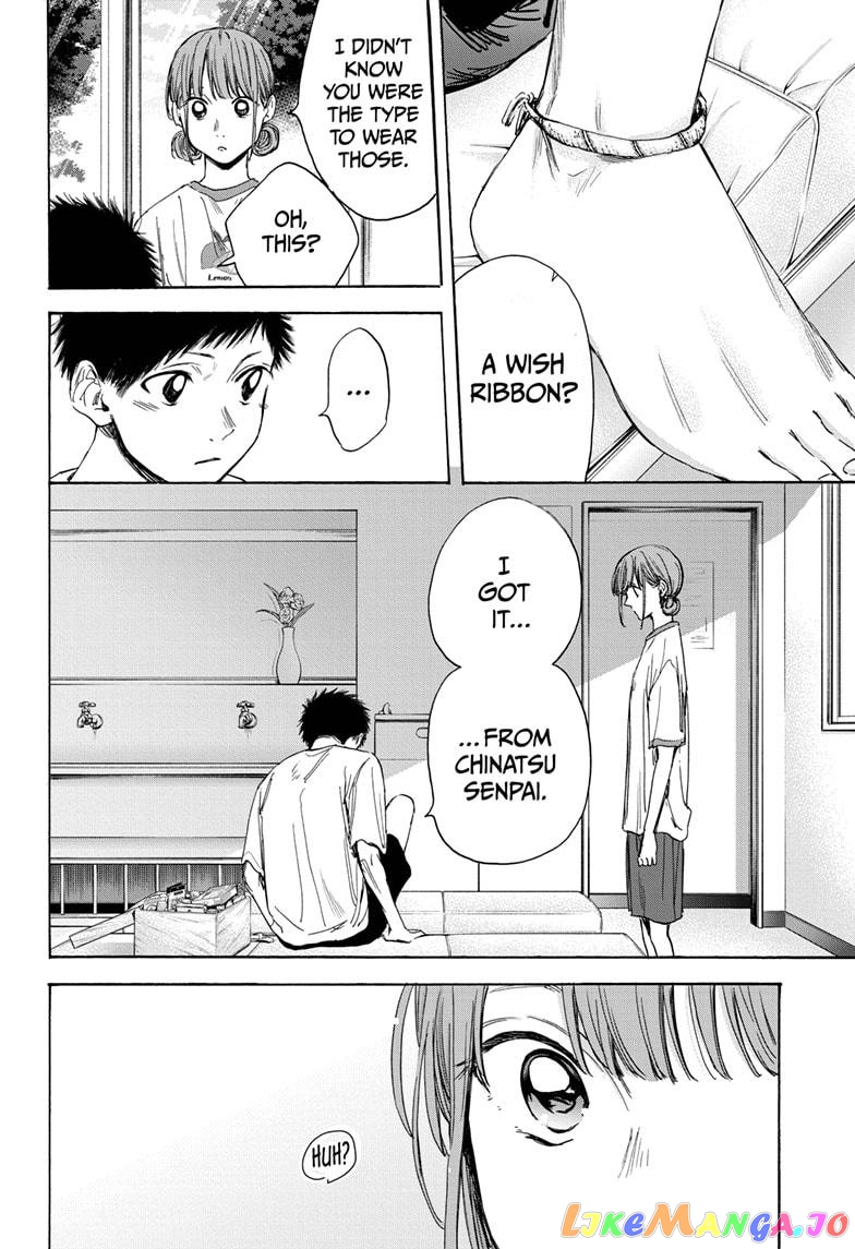 Blue Box, Chapter 16 image 14
